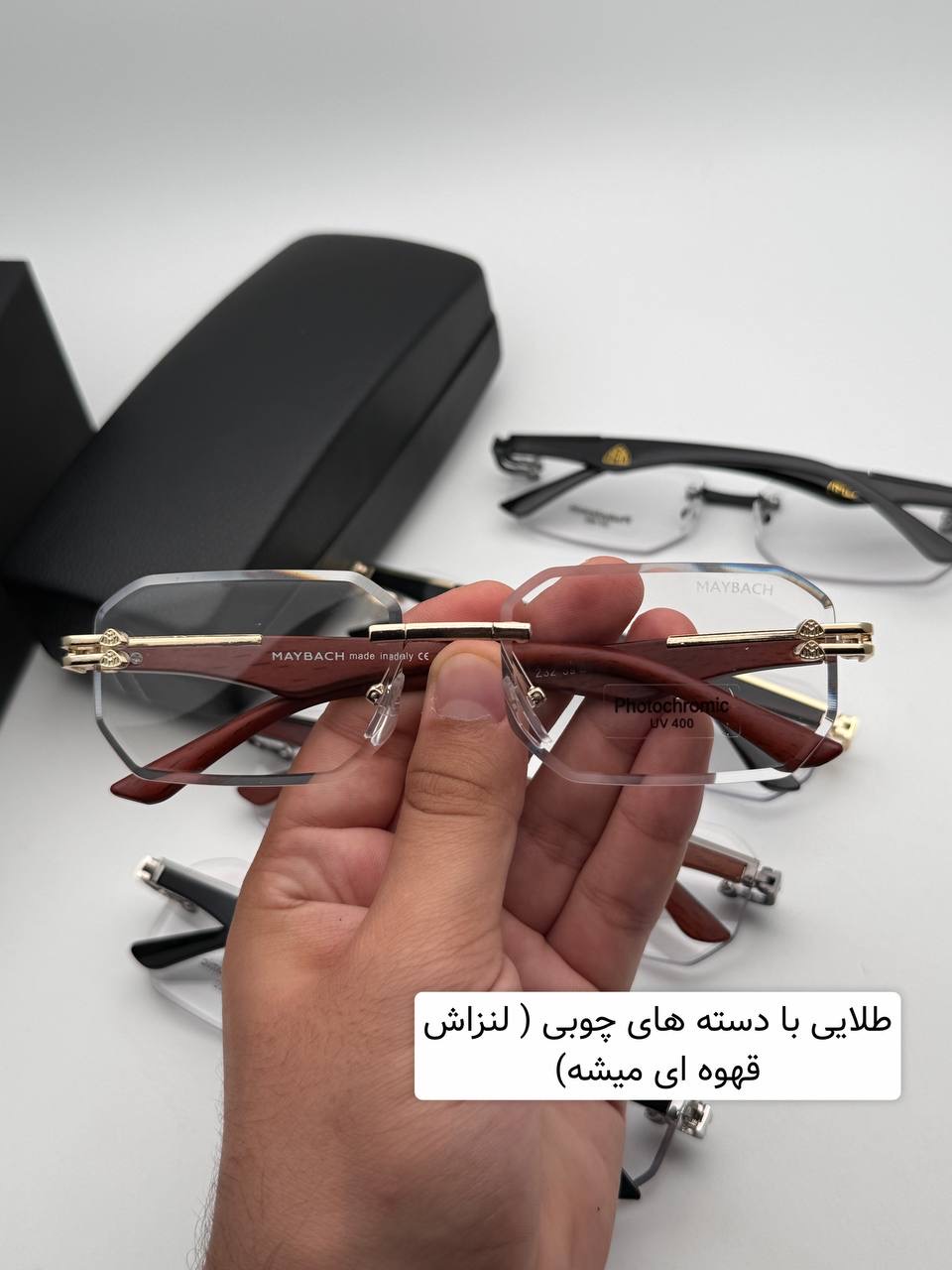 عینک فتوکرومیک دسته چوب فریم لس برند میباخ