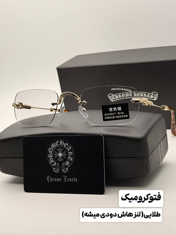 عینک فتوکرومیک فریم لس برند کروم هارتز